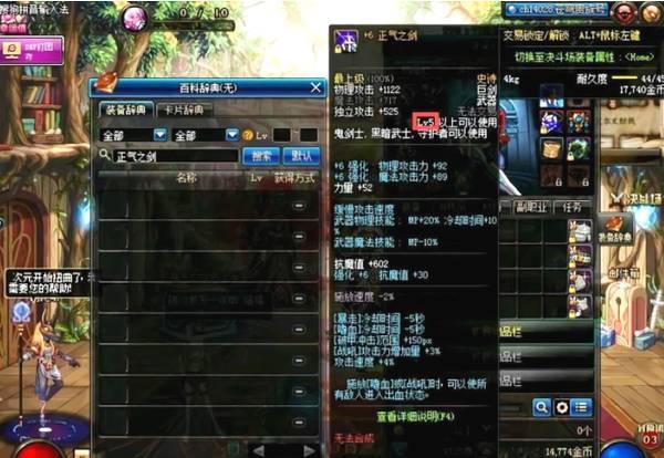 唯一一把5级SS巨剑, 能增强50倍面板, 红眼玩家最强换装