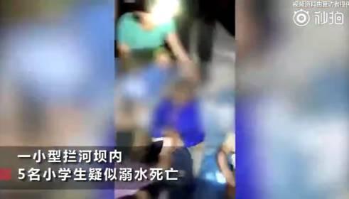 广西百色市学生溺水(百色5名小学生在一处工地水域死亡)(1)