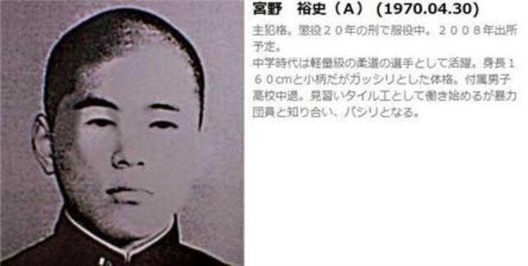 日本高中校园暴力事件,连环少女被害惨案