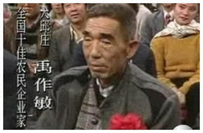 ​天津大邱庄“土皇帝”禹作敏覆灭记