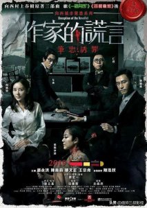 ​《一路向西》作者向西村上春树三部曲的最后一部