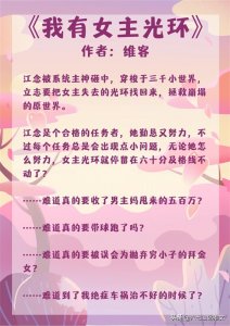 ​推荐5本快穿文，放心入坑之作