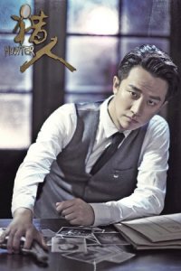 ​薛蝌和袭人搞一起了？那些和黄轩擦肩的女演员在新剧《猎人》相聚