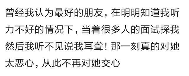 你见过最恶心的人有多恶心？几万网友评论，最服第三个