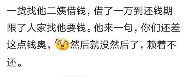 你见过最恶心的人有多恶心？几万网友评论，最服第三个
