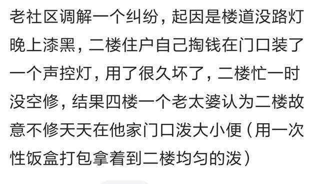 你见过最恶心的人有多恶心？几万网友评论，最服第三个