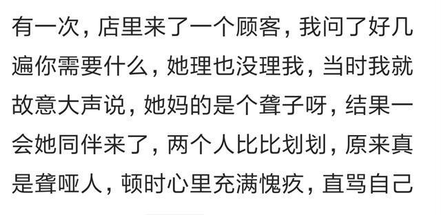 你见过最恶心的人有多恶心？几万网友评论，最服第三个