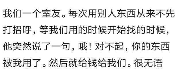 你见过最恶心的人有多恶心？几万网友评论，最服第三个