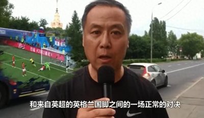 ​李戈说球：比利时2-0英格兰，世界杯季军赛是“英超内战”