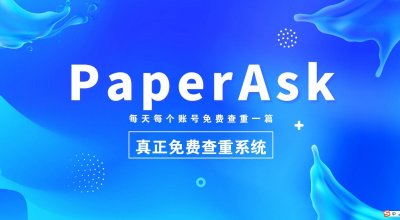 ​论文查重真的会被泄露吗？