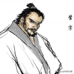 ​潍坊历史文化名人───管宁