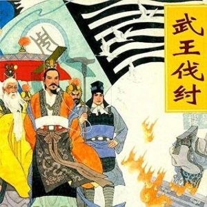 ​《中华上下五千年：那些改变历史进程的著名事件》