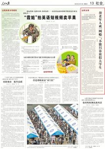 ​帮老年人戒“网瘾”，不能只靠放假大学生