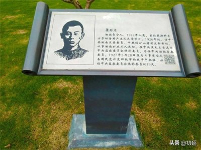 ​我国近现代历史上500位重要人物（工农运动篇）