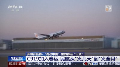 ​多项数据创历史新高 看“流动中国”里的春运“三变”