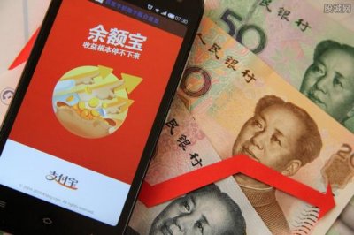 ​余额宝收益越来越低了怎么回事(总结出了两个原因！)