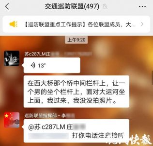 ​男子桥头欲轻生，民警飞身一跃成功救下