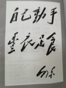 ​359旅历史沿革简述