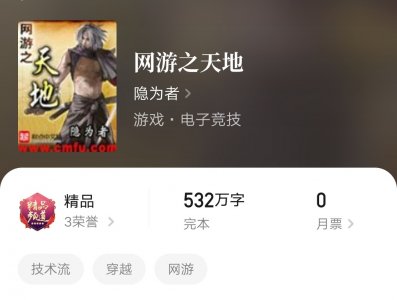 ​隐为者新书《大唐：我爸是李二》上线，首次尝试历史，你看好吗？