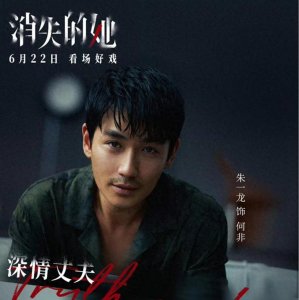 ​《消失的她》的“人彘”——历史上竟真有其原型