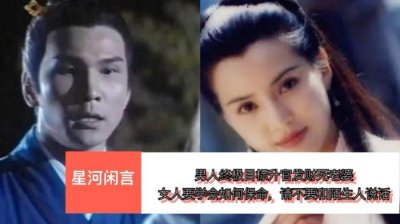 ​升官发财死老婆（男人的终极目标升官发财死老婆）