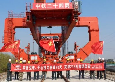 ​中铁二十四局的历史变迁