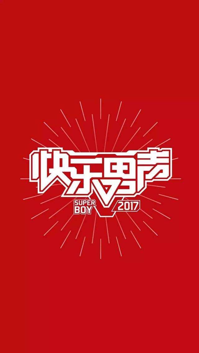 湖南卫视跨年演唱会快男（湖南卫视跨年演唱会直播ing）(16)