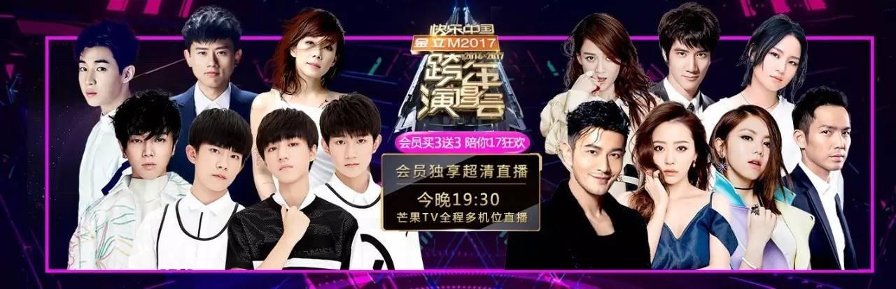 湖南卫视跨年演唱会快男（湖南卫视跨年演唱会直播ing）(3)