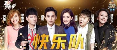 ​湖南卫视跨年演唱会快男（湖南卫视跨年演唱会直播ing）