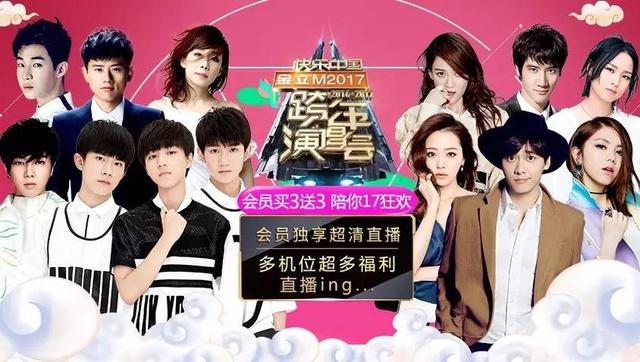 湖南卫视跨年演唱会快男（湖南卫视跨年演唱会直播ing）(17)