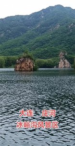 ​探秘庄河冰峪沟：藏在北方的“塞外小桂林”