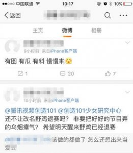 ​创造101邵夏是蔡徐坤女朋友吗 邵夏是谁个人资料