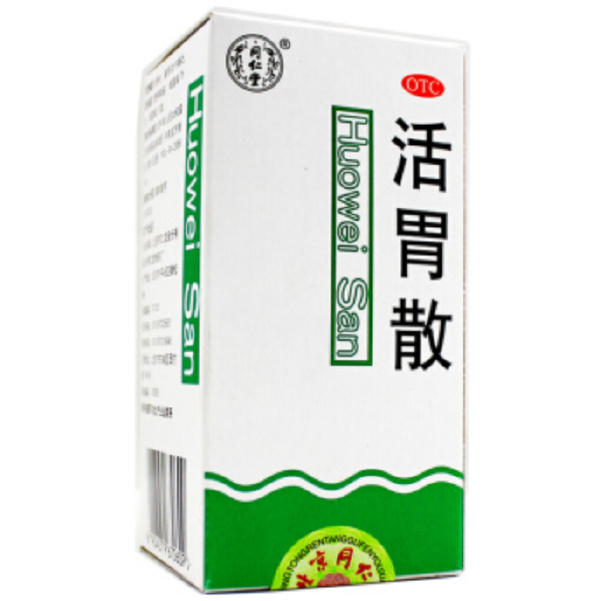胃药十大品牌排行榜 胃病胃痛反酸胃药推荐