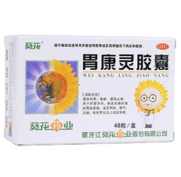 胃药十大品牌排行榜 胃病胃痛反酸胃药推荐