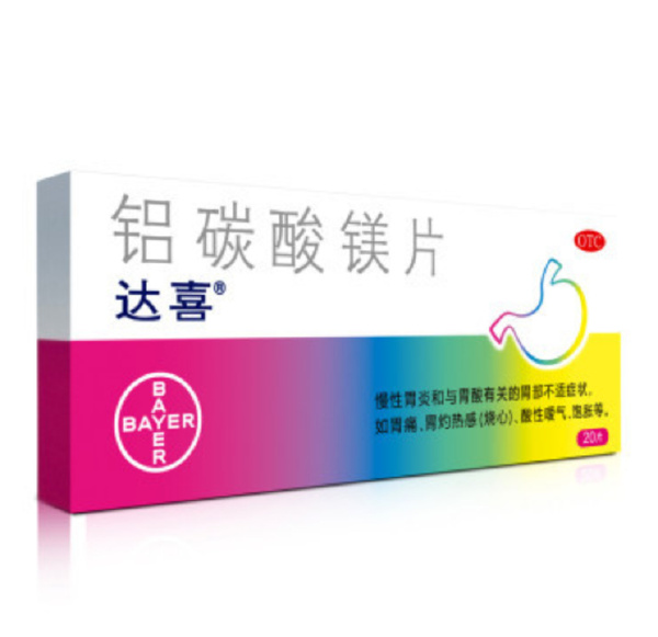 胃药十大品牌排行榜 胃病胃痛反酸胃药推荐