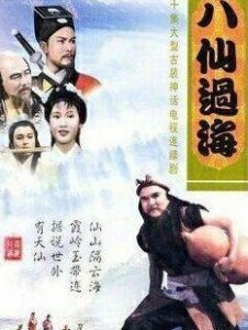 ​盘点快被遗忘的港产神话剧，陈浩民占了四个，但比不上最后一个