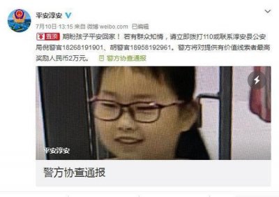 ​杭州失联女童事件细节曝光：租客见到她后留下 曾发神秘数字 杭州失联女童事件