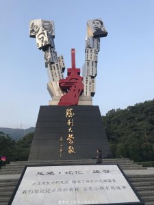 ​羊台山森林公园