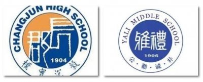 ​撑起长沙名校半边天的长郡和雅礼，到底有什么区别？