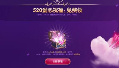 ​LOL：免费拿皮肤的4个活动，前3个可错过，最后一个千万别错过