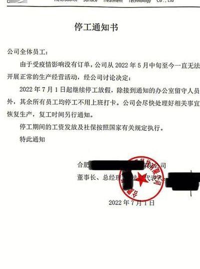 元月15号全国停工是真的吗(元月15号全国停工是真的吗吗)