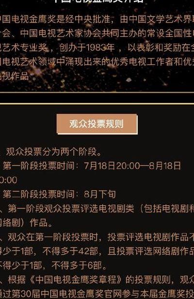 金鹰节投票(2016金鹰节投票通道)