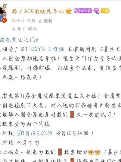 金鹰节投票(2016金鹰节投票通道)