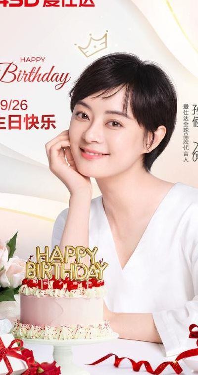 孙俪代言(孙俪代言的品牌有哪些)