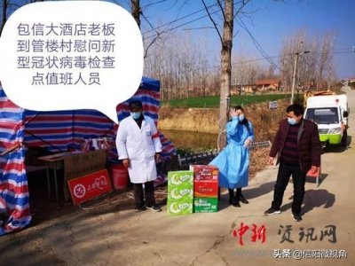 ​信阳息县包信镇：涓涓细流汇大海，浓浓真情奏战歌