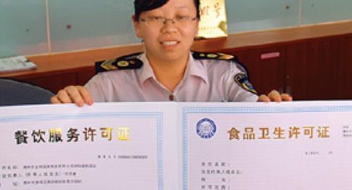 卫生许可证查询(卫生许可证查询官网)