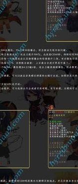 火影忍者羁绊4.0(火影忍者羁绊40秘籍大全)