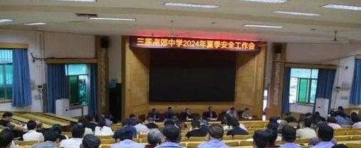 三原南郊中学(三原南郊中学一本上线率)