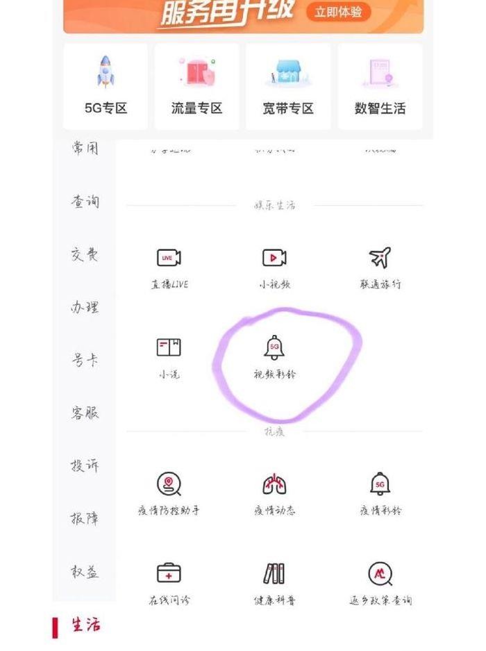 取消彩铃(vivo手机怎么取消彩铃)