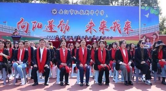 岳阳市弘毅新华中学(岳阳市弘毅新华中学入学考试)